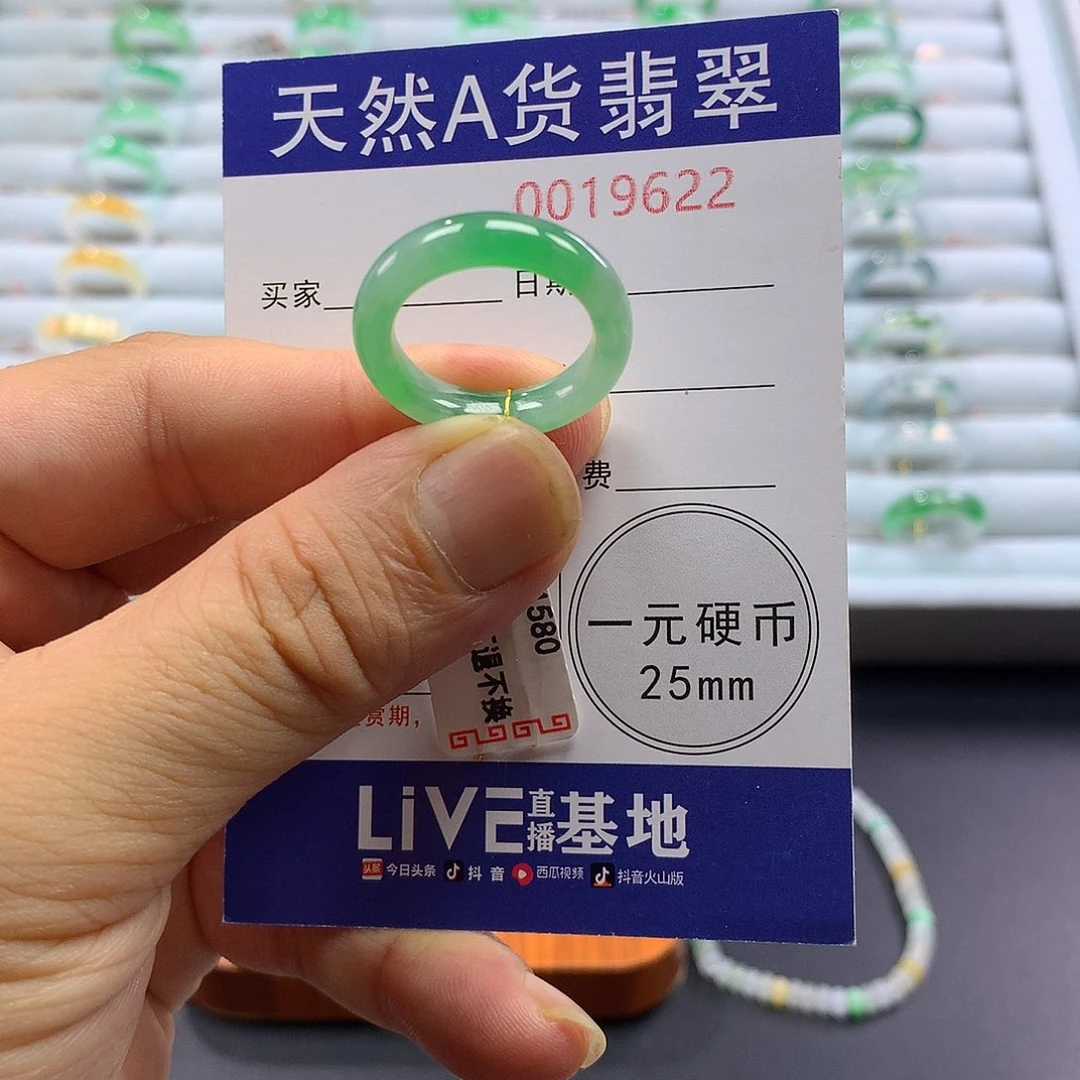 翡翠未镶嵌戒指圈口16-17号