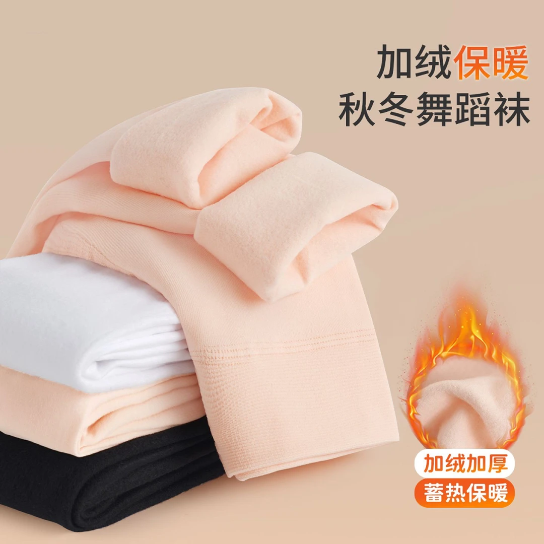 舞蹈袜秋冬加绒加厚跳舞专用袜芭蕾舞练功袜女白色保暖打底连裤袜