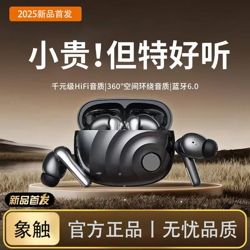 【柏林之声】2025新款无线蓝牙耳机运动降噪高音质迷你超长续航通用