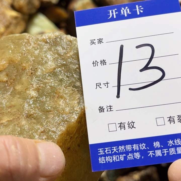 用***7未镶嵌蛇纹石玉原石