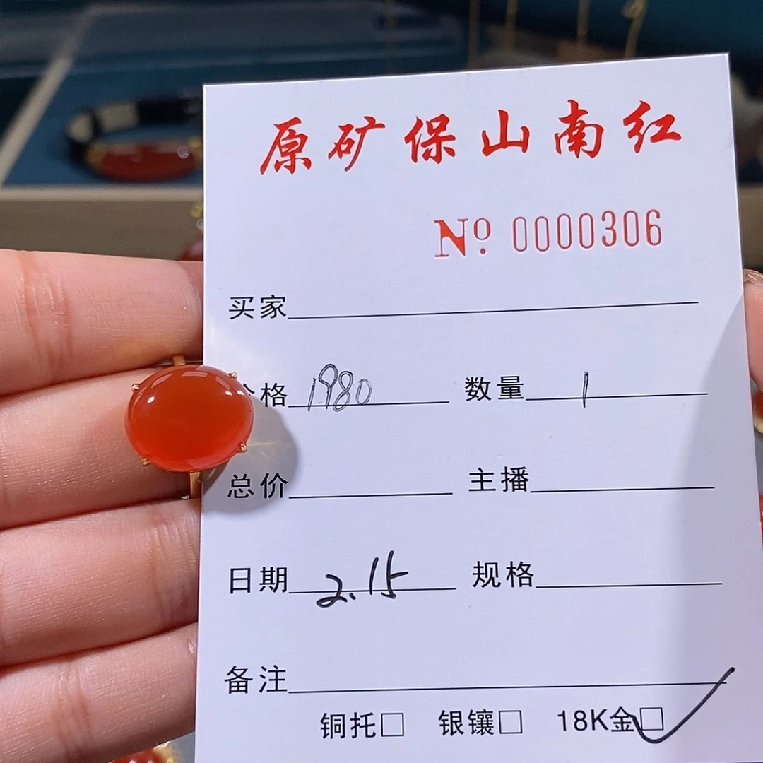 南红玛瑙戒指18K金镶嵌