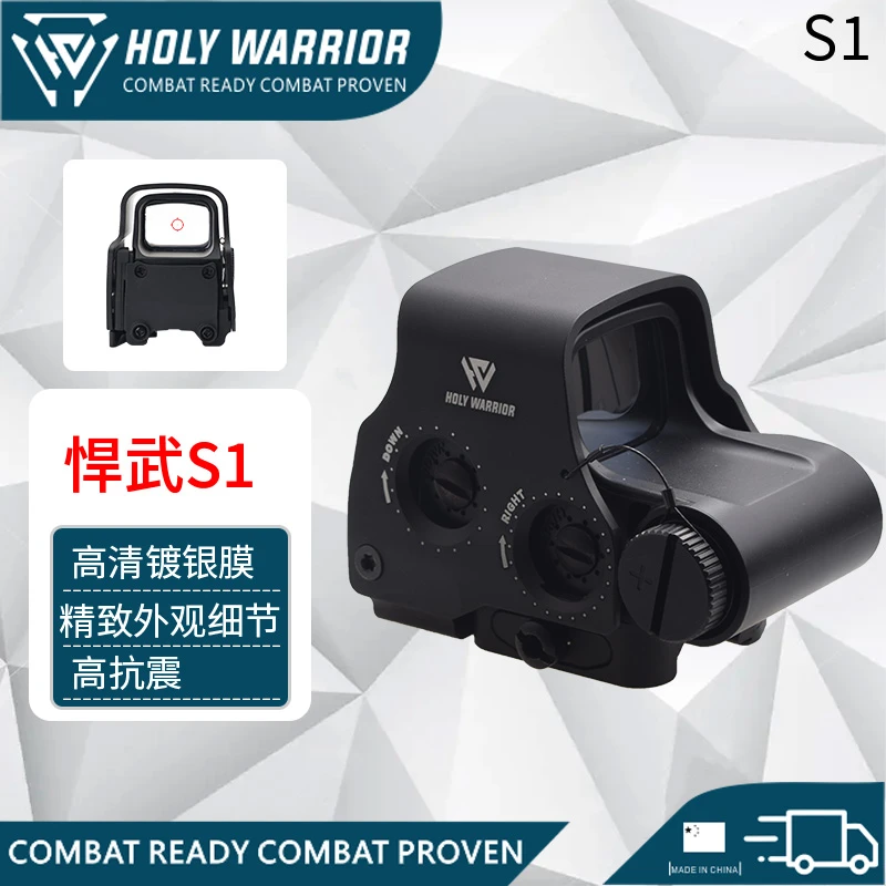 悍武S1 S2全息558吃鸡望远镜配件可调取景