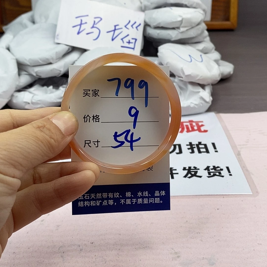 玛瑙/玉髓手镯未镶嵌799