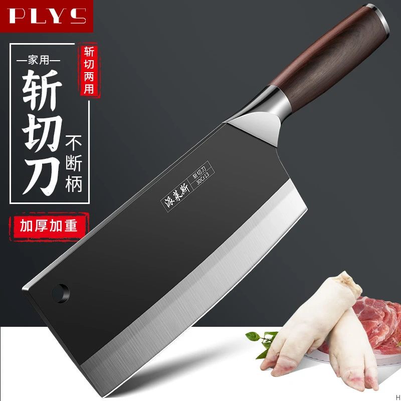 家用斩切两用刀锋利菜刀厨师专用刀具切片刀斩骨刀厨房切菜切肉刀