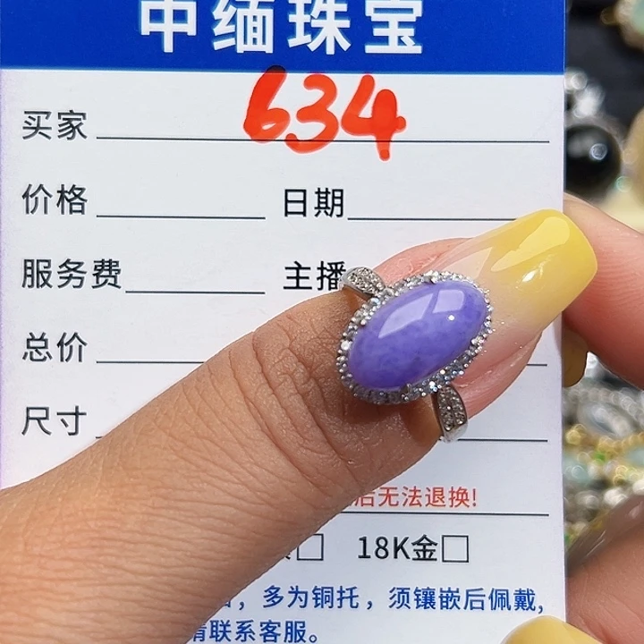 翡翠银S925镶嵌戒指缅甸天然A货翡翠戒指