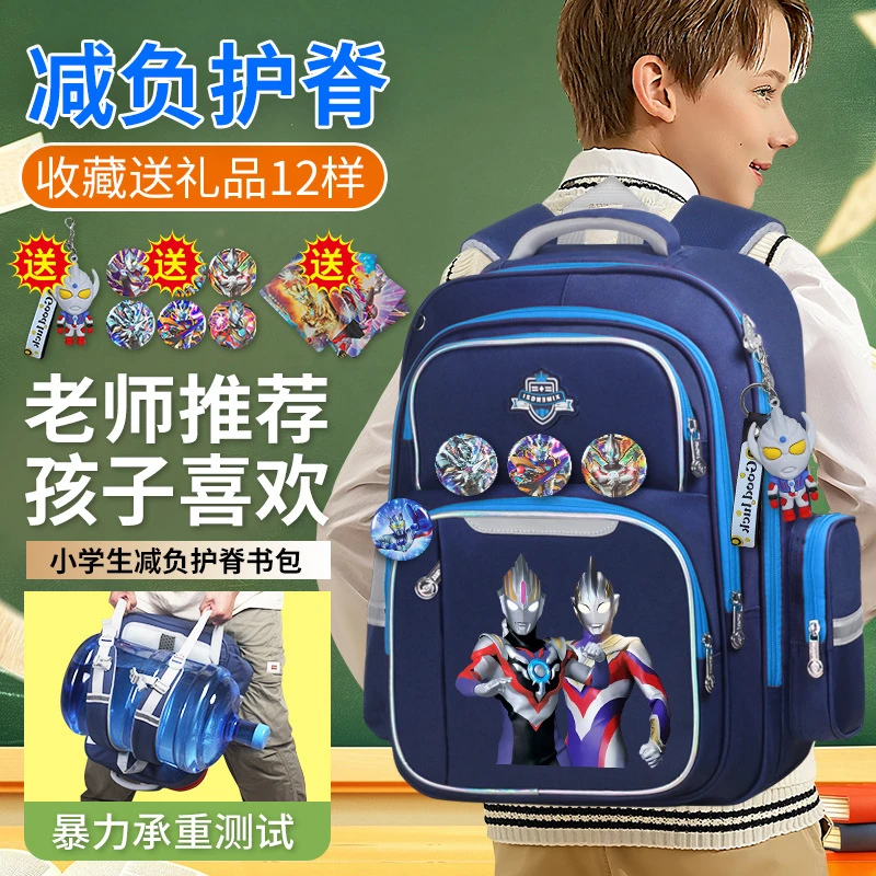 奥特曼书包小学生1- 6年级减负护脊书包大容量背包儿童轻便幼儿园