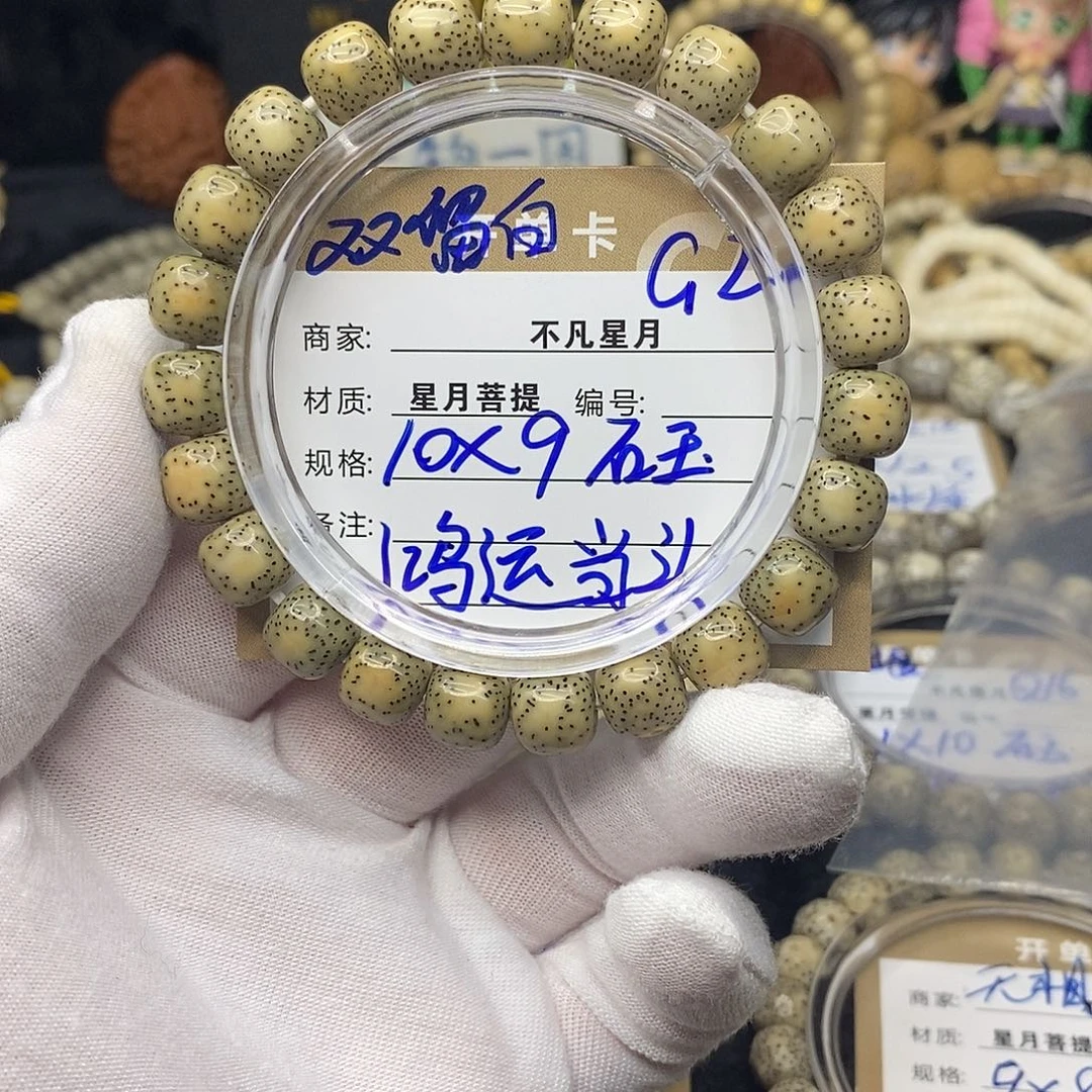 吊坠星月菩提g21