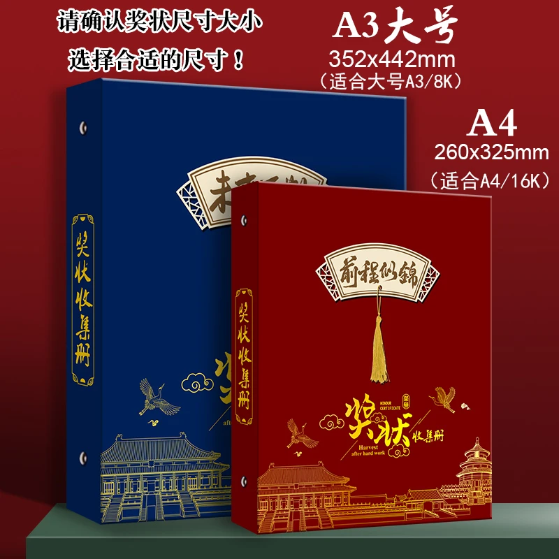 a3奖状收集册可定制姓名小学生a4活页奖状收纳册儿童装放奖状本子