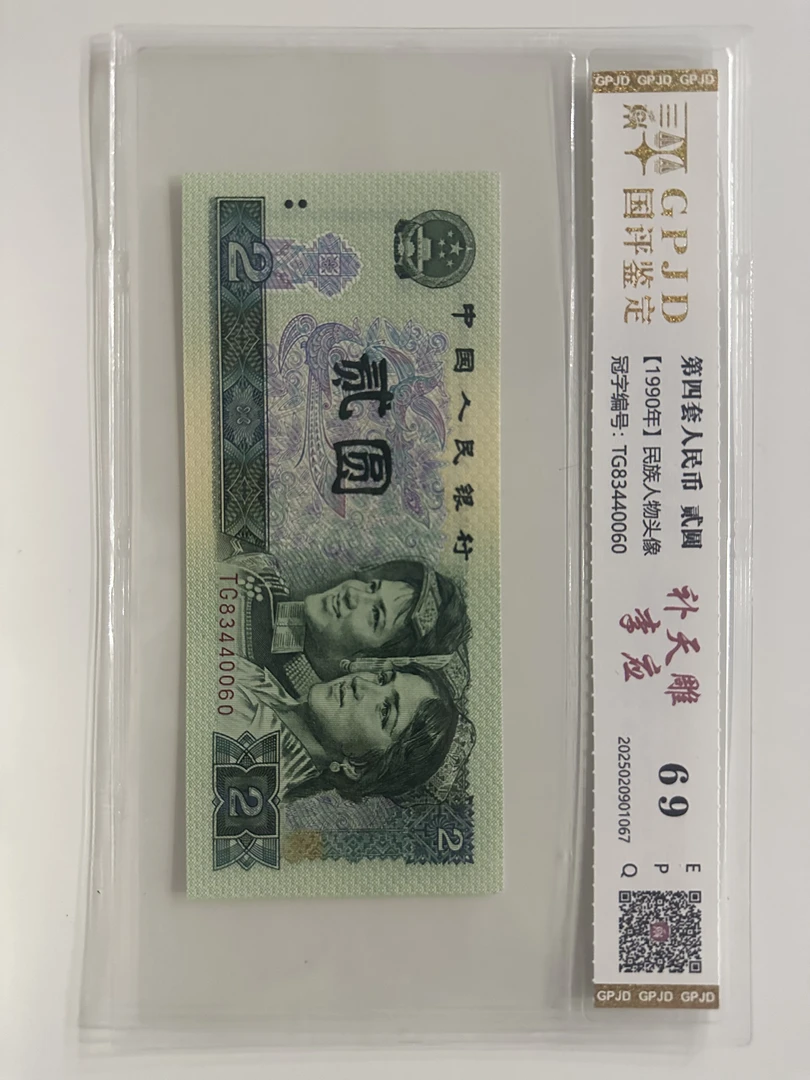 【刘总专属】扑天雕李应 钱币（号码多样性发货）