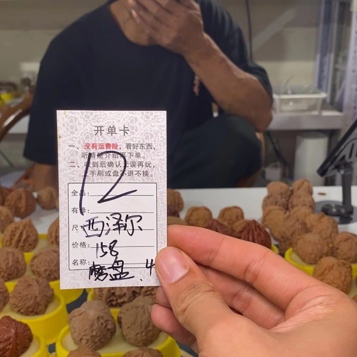 西***尔文玩核桃吊坠文玩核桃磨盘41～