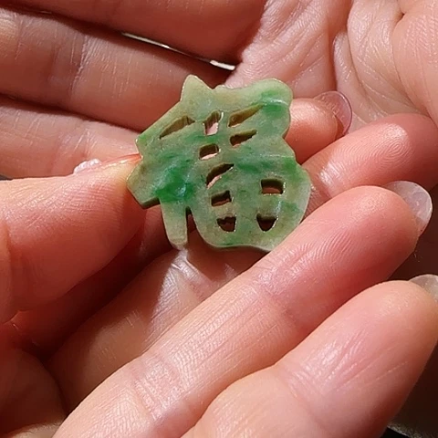 翡翠把件未镶嵌小****记
