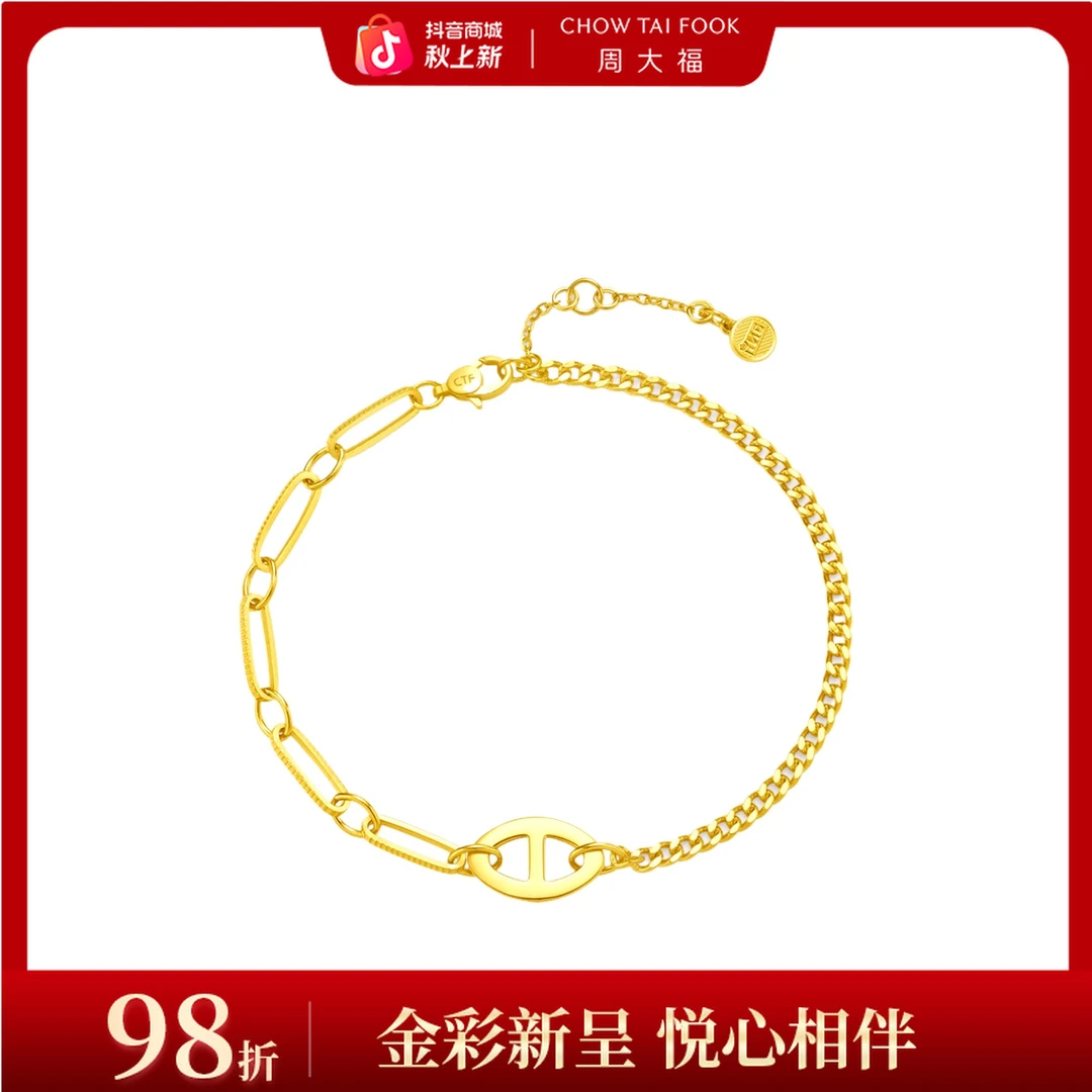 【周大福】ING精致双环拼接足金黄金手链女计价工费780@F229598