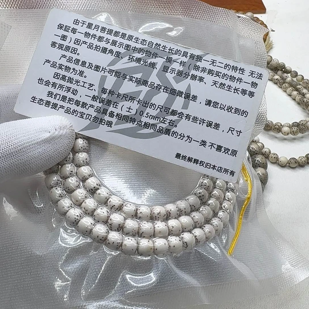 星月菩提吊坠17灭世原白通体7左右108