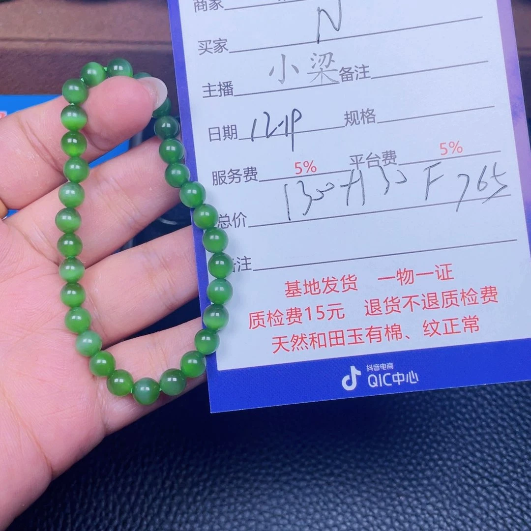 颈饰未镶嵌和田玉N**1