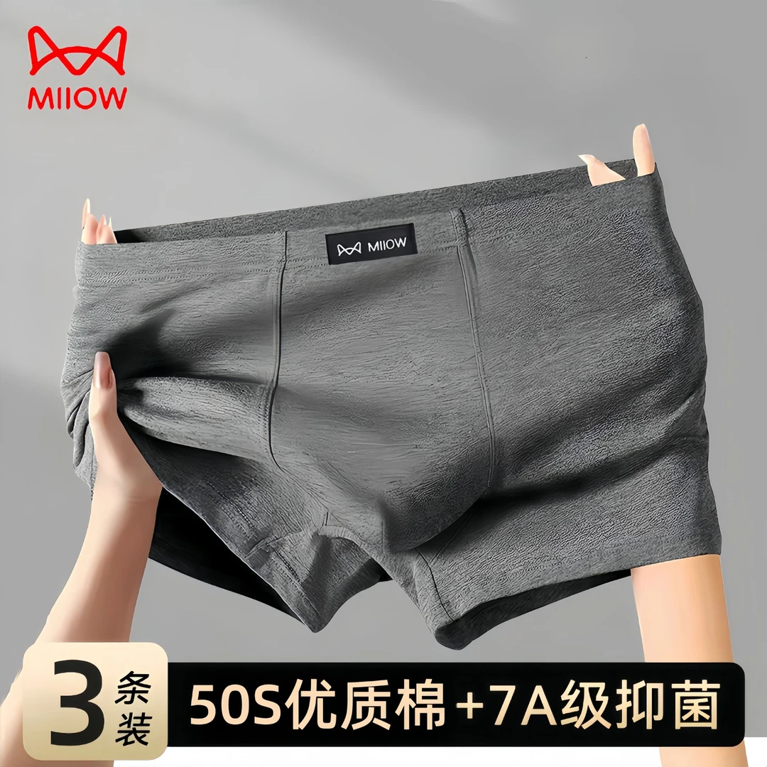 猫人男士内裤新疆优质棉亲肤抗菌四角裤舒适透气品牌大码平角短裤