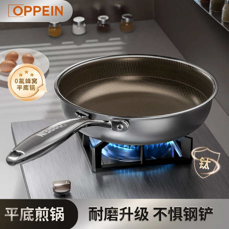 OPPEIN欧派钛陶瓷蜂窝煎锅平底锅煎牛排锅0氟无化学涂层锅