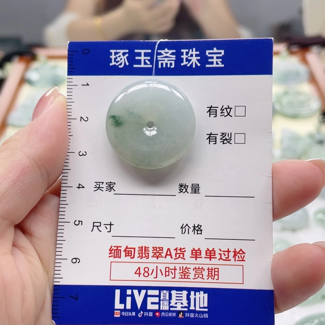 颈饰未镶嵌翡翠平安扣
