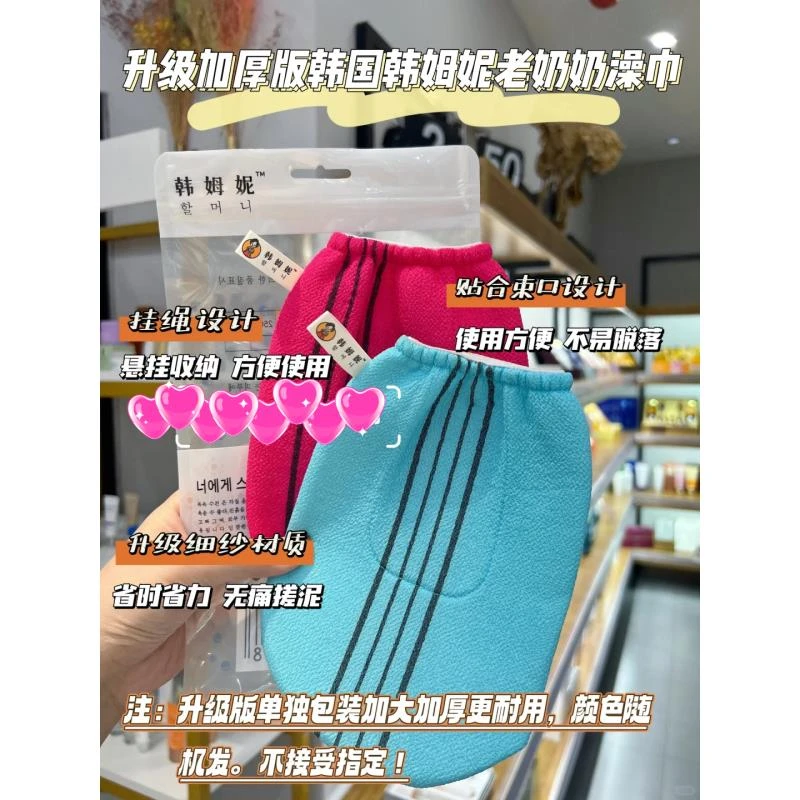 韩国进口本土加厚加大升级不易破搓澡巾 拍一发三颜色随机