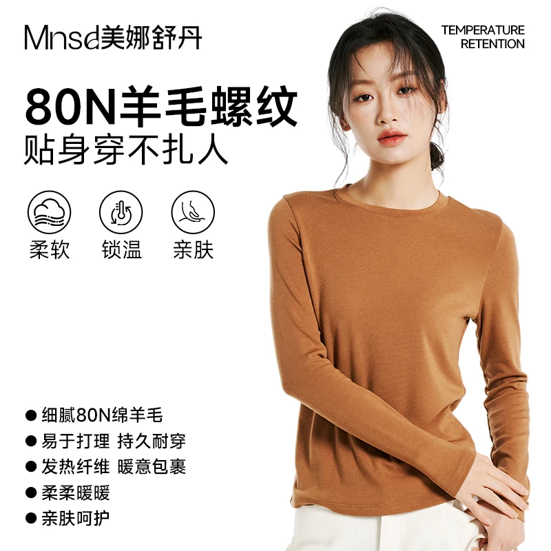 秋冬时尚发热绵羊毛百搭舒适上衣女士修身内穿外搭圆领打底衫