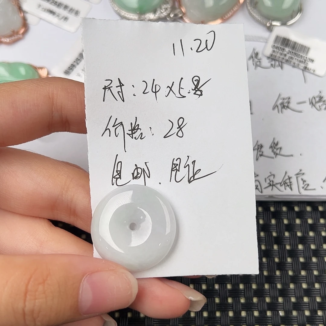 翡翠未镶嵌颈饰天然翡翠平安扣