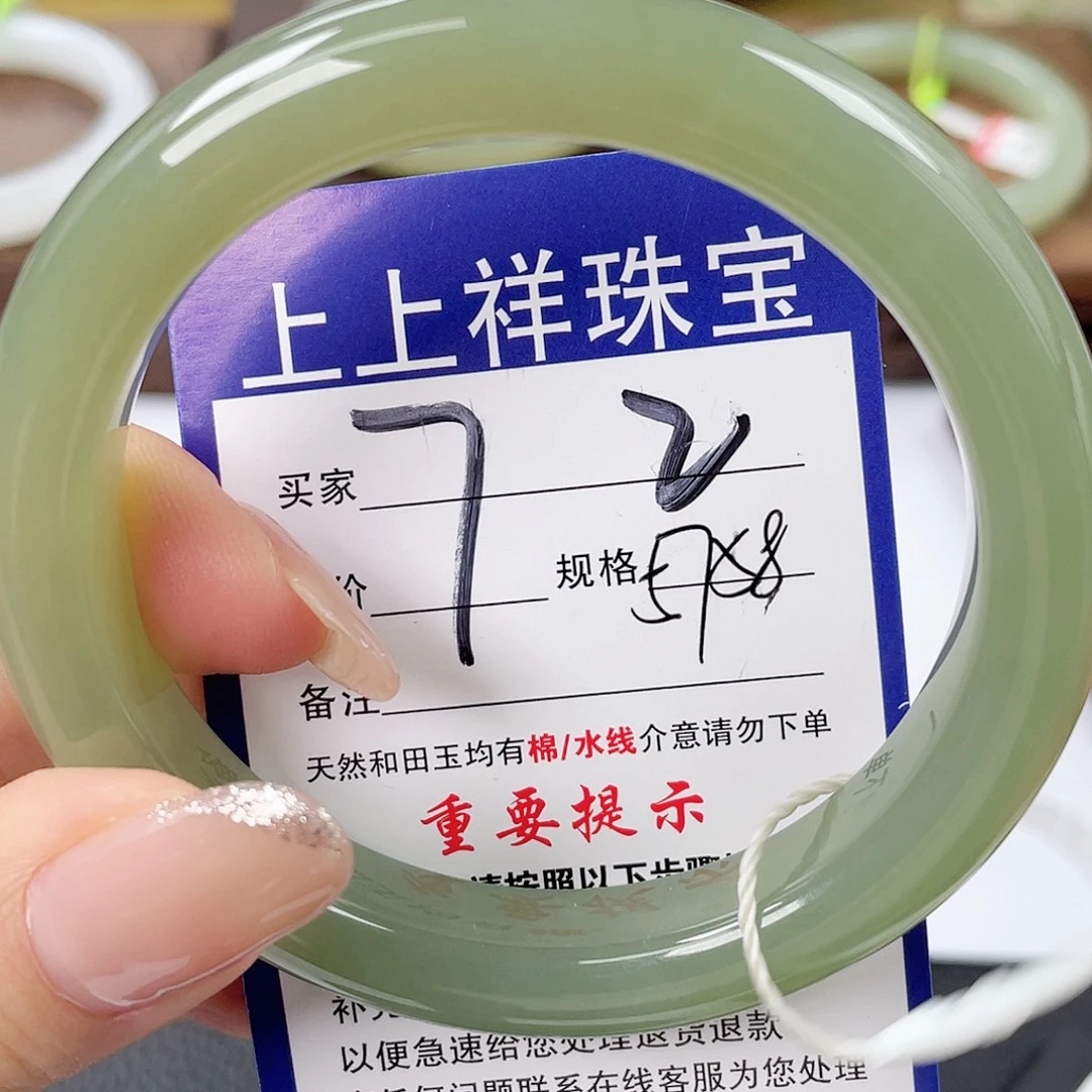 和田玉未镶嵌手镯