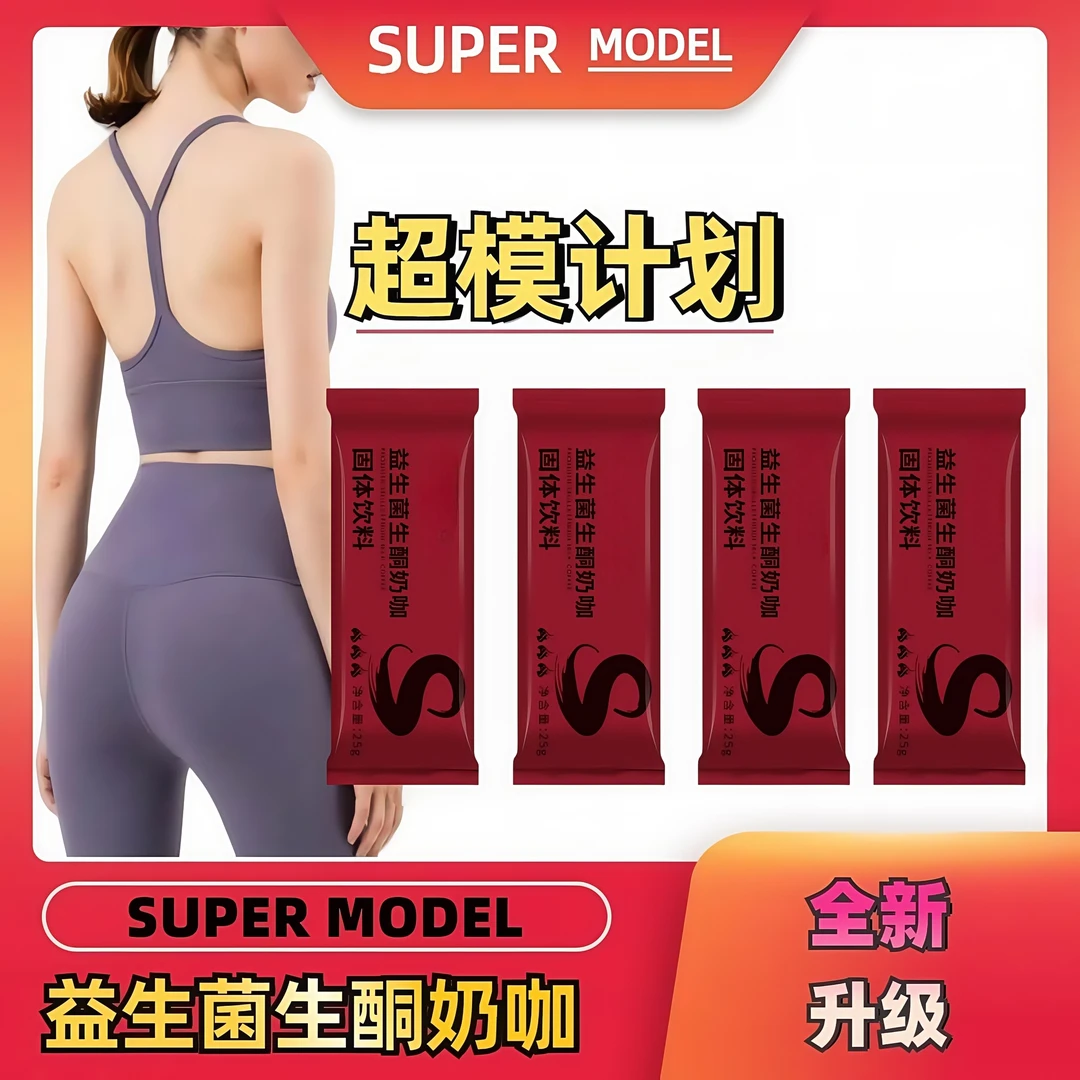 【夏一站C位】益生菌生酮奶咖阿拉比卡咖啡豆开启新动力