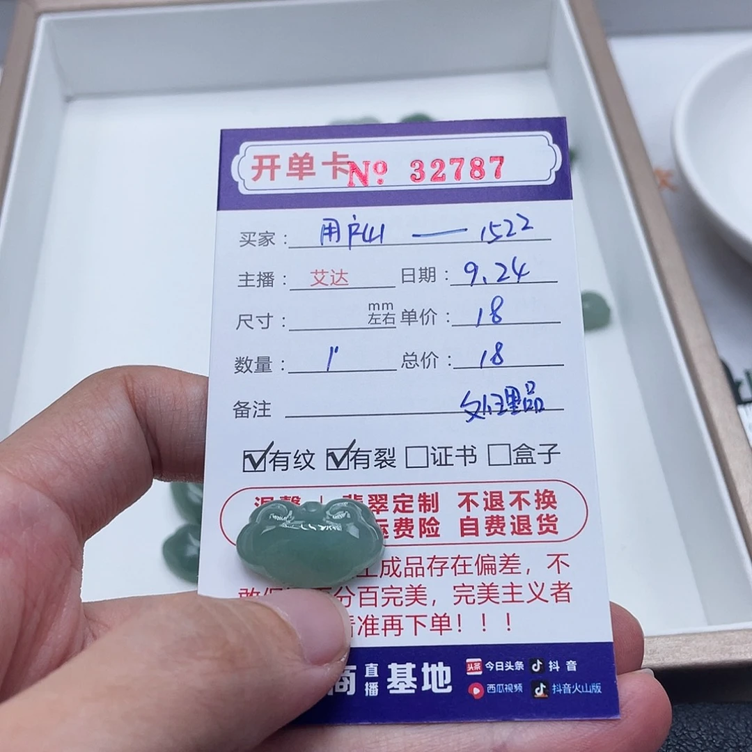 用***2未镶嵌手链翡翠天然翡翠