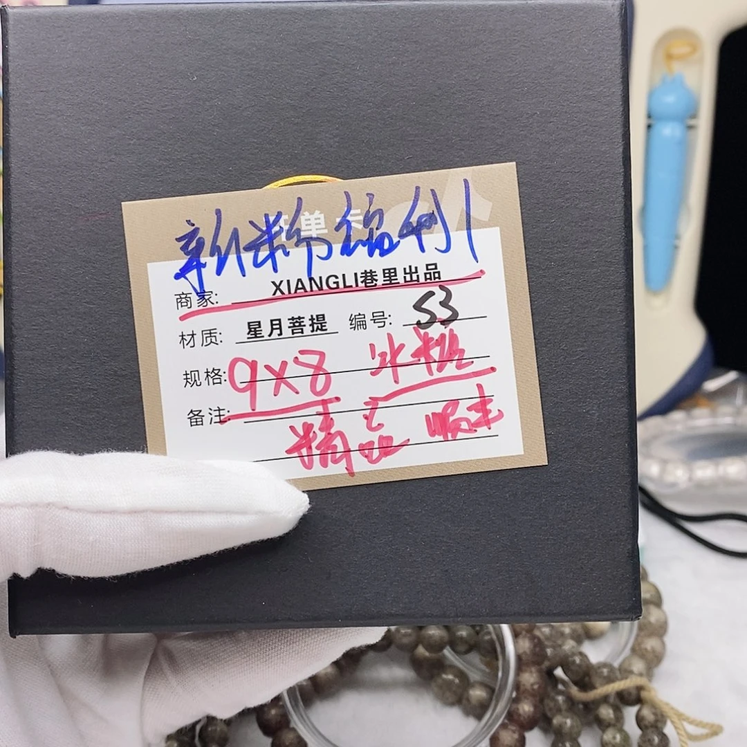 吊坠星月菩提11112222S3