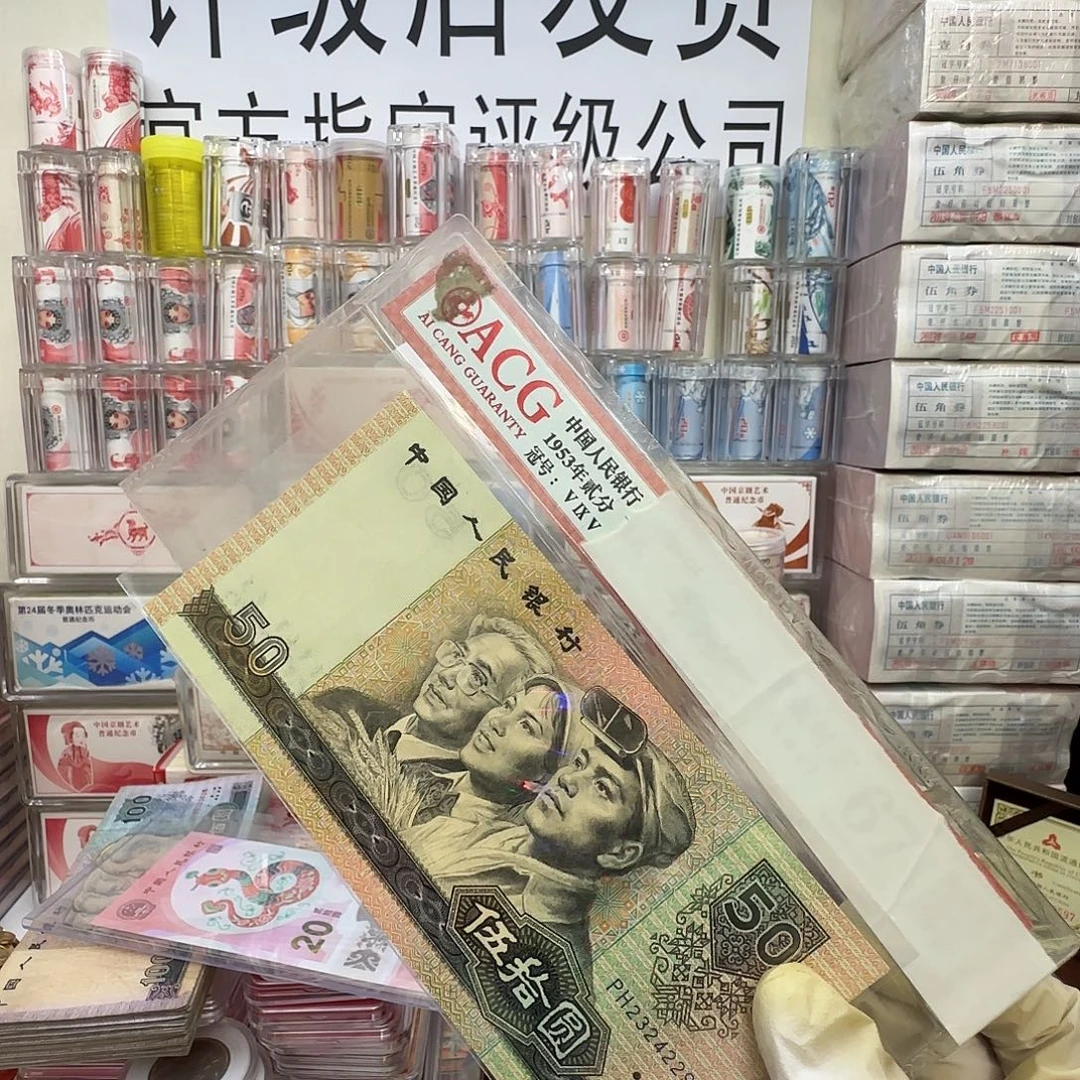 90/50 全新一张保真。19