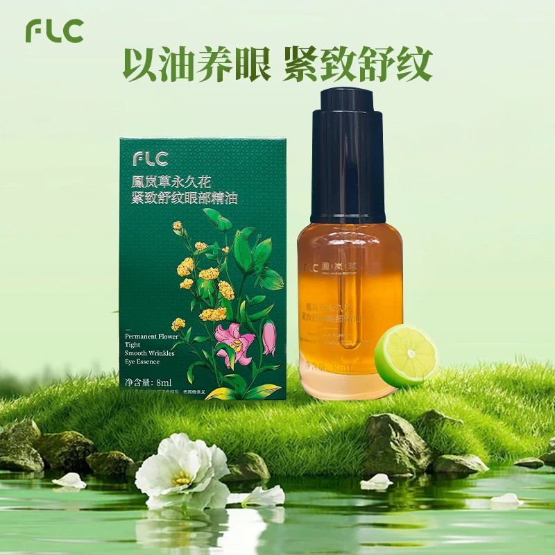 【田园刘娟】永久花紧致舒纹眼部精油