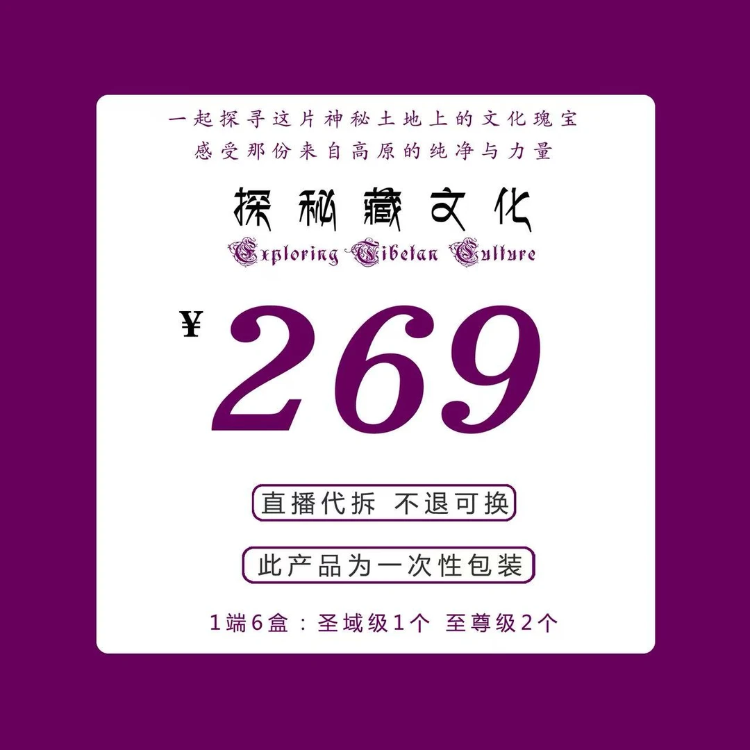 观南六道福盒直播代拆