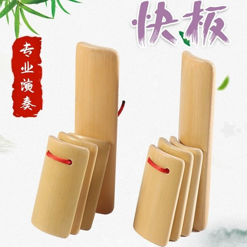 儿童快板初学入门幼儿园小学生德云社专业口才教学竹板成人响板儿