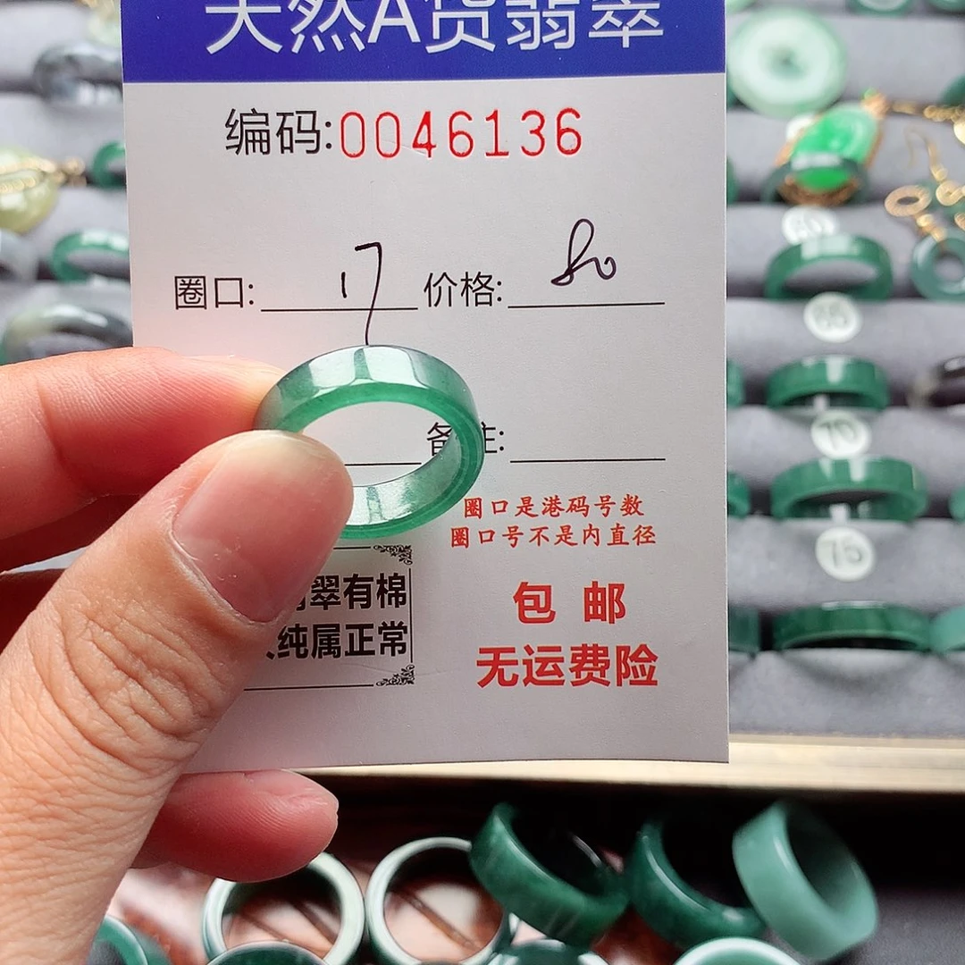 珍***F翡翠戒指未镶嵌天然