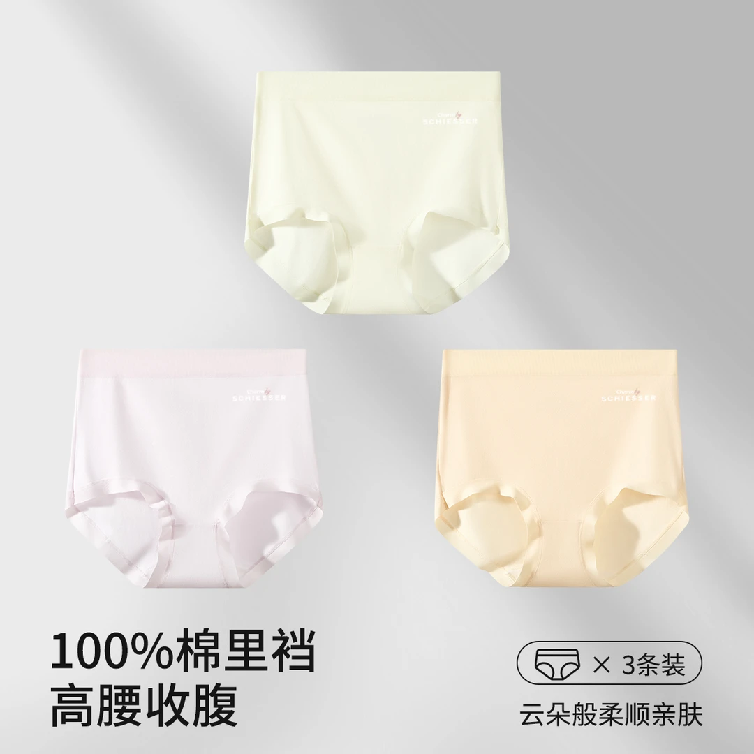 Charm by Schiesser/舒雅【舒适系列】纯棉中腰包臀女裤3条装-5080