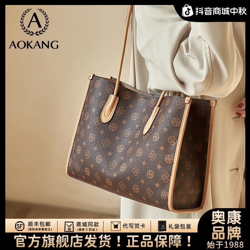 奥康轻奢托特包包女士2025新款印花小众经典款大容量单肩大包爆款