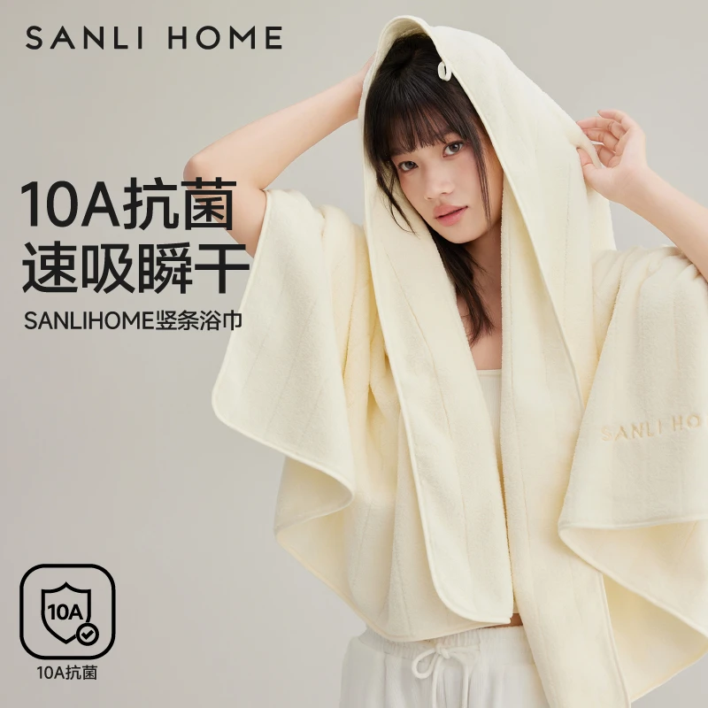 三利10A抗菌浴巾婴幼儿级洗澡巾男女成人吸水加大柔软可裹不掉毛