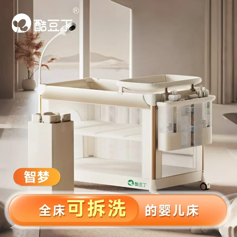 酷豆丁【抖音狂欢季】多功能拼接宝宝床可折叠尿布台移动婴儿床