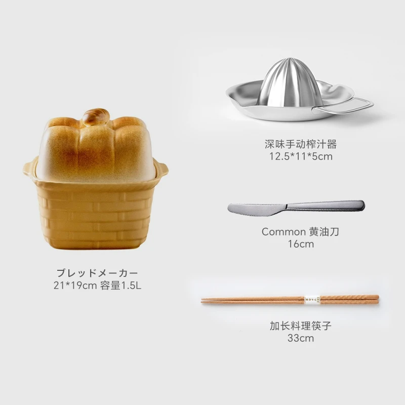 日本进口波佐见烧面包锅四件套