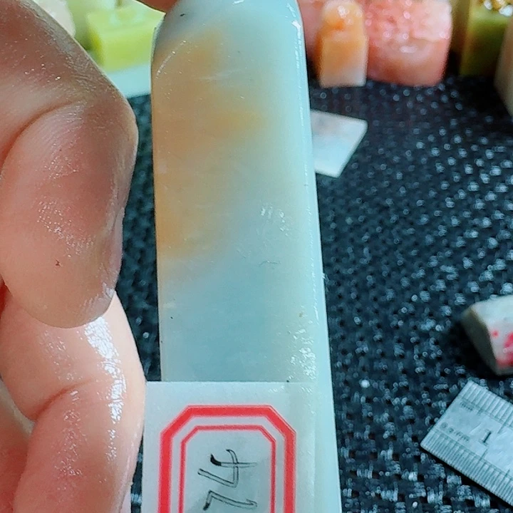 寿山石真真正正章