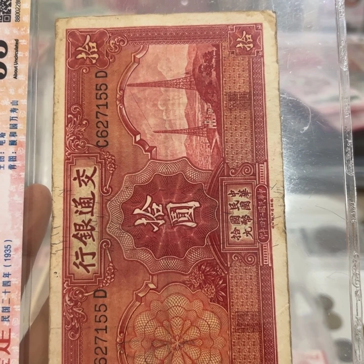 纸WBZ文宝斋收藏好品