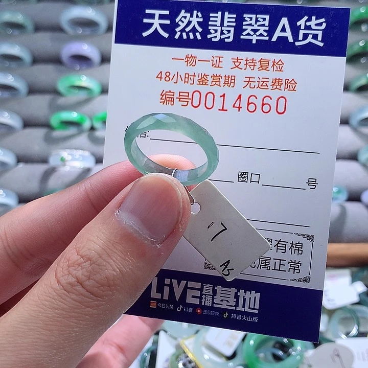 翡翠戒指未镶嵌翡翠