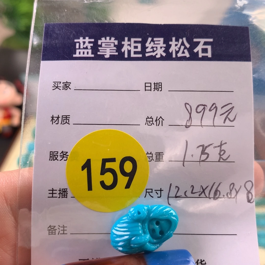 绿松石未镶嵌珠宝奇石