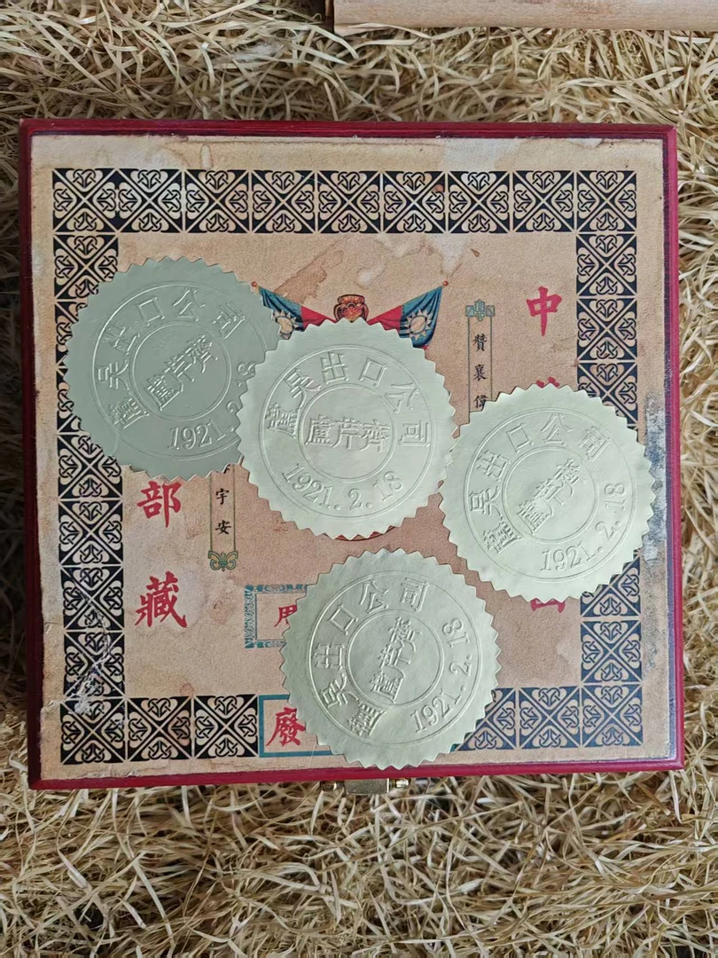 红盒二十枚（流水摆件）