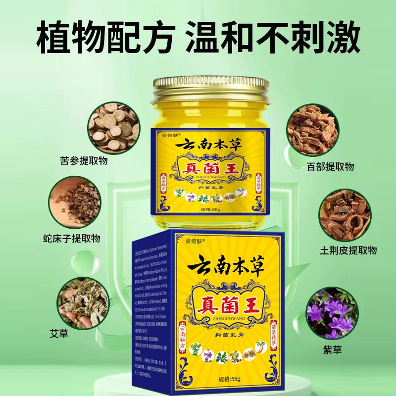 正品云南真菌王脚后跟起皮粗糙干裂起硬皮手开口干裂防裂膏