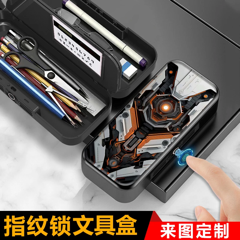 炫酷机械科技风指纹文具盒小学生收纳盒密码解锁男女笔盒生日礼物