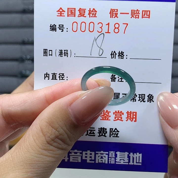 两***麻翡翠未镶嵌戒圈3187