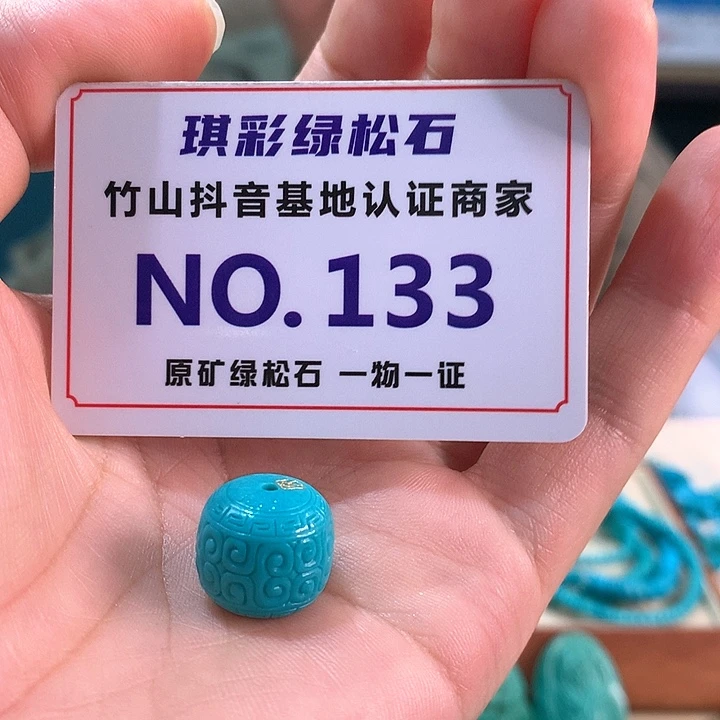 未镶嵌绿松石珠宝奇石