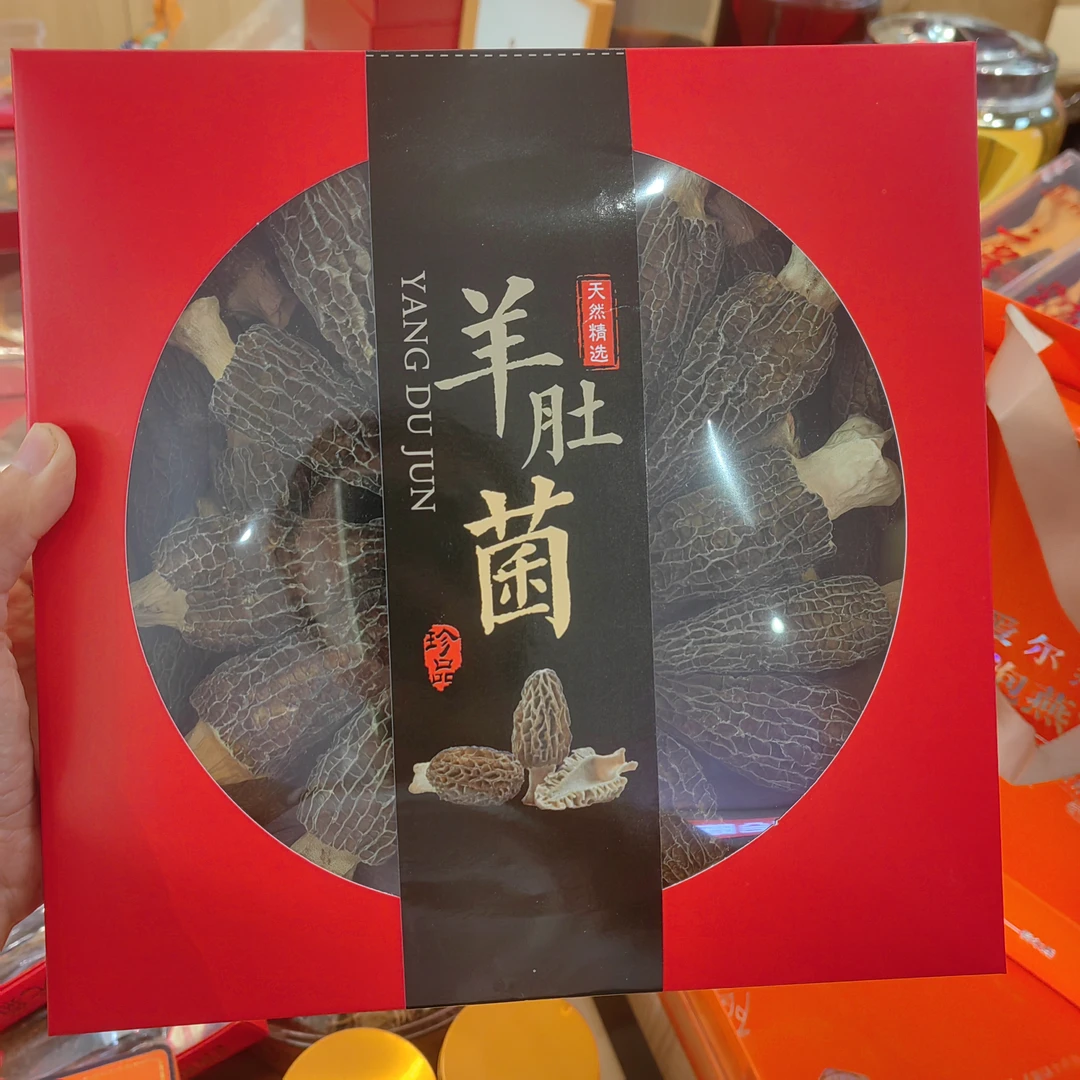 云南羊肚菌干货礼盒装山珍滋补煲汤佳品节日送礼优选