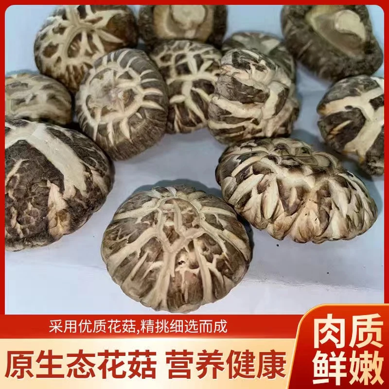 随州特产花菇干货大果肉厚椴木冬菇煲汤美味