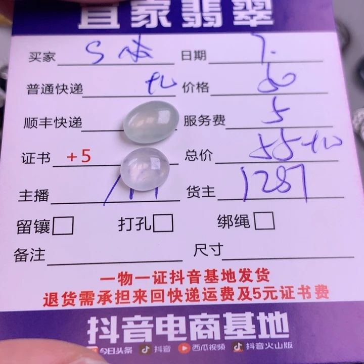 s***a翡翠未镶嵌颈饰翡翠